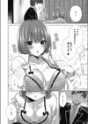 毎日、犯りたいカラダ試し読み7ページ