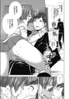 毎日、犯りたいカラダ試し読み8ページ