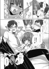 毎日、犯りたいカラダ試し読み9ページ