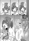毎日、犯りたいカラダ試し読み10ページ