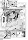 LOST MIZUGI試し読み5ページ