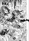 もじもじディープラブ試し読み1ページ