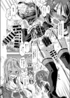 もじもじディープラブ試し読み2ページ