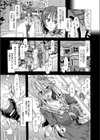 もじもじディープラブ試し読み5ページ