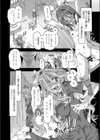 もじもじディープラブ試し読み6ページ