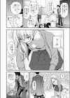 同級生の若い母試し読み2ページ