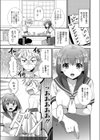 私の王子様試し読み1ページ