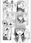 私の王子様試し読み2ページ