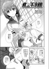 私の王子様試し読み3ページ