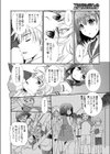 私の王子様試し読み4ページ
