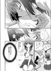 私の王子様試し読み6ページ