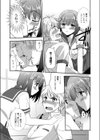 私の王子様試し読み7ページ