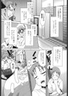 エロい噂の整体師さんっ発情中試し読み2ページ