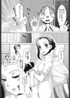 エロい噂の整体師さんっ発情中試し読み4ページ
