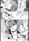 エロい噂の整体師さんっ発情中試し読み6ページ