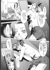 エロい噂の整体師さんっ発情中試し読み7ページ