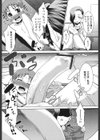エロい噂の整体師さんっ発情中試し読み8ページ