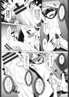 エロい噂の整体師さんっ発情中試し読み9ページ