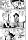 キャンディドロップ試し読み7ページ