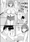 シタガリ・せんせい試し読み6ページ