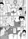 シタガリ・せんせい試し読み8ページ
