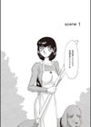 悠久の刻 新装版試し読み3ページ