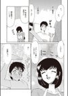 悠久の刻 新装版試し読み4ページ
