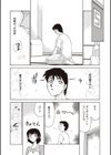 悠久の刻 新装版試し読み5ページ