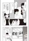 悠久の刻 新装版試し読み6ページ
