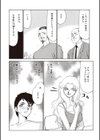悠久の刻 新装版試し読み7ページ