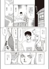 悠久の刻 新装版試し読み8ページ