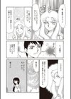 悠久の刻 新装版試し読み9ページ