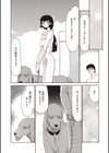悠久の刻 新装版試し読み10ページ