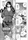 熟れ乳☆カーニバル試し読み2ページ