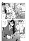 熟れ乳☆カーニバル試し読み5ページ