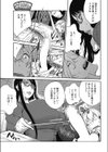 熟れ乳☆カーニバル試し読み6ページ