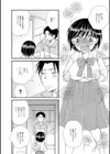 リボンほどいて試し読み6ページ