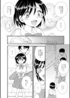 リボンほどいて試し読み8ページ