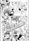よく見てカキましょう♪試し読み6ページ