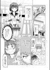 よく見てカキましょう♪試し読み7ページ