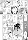 義兄姉妹ナカよく試し読み2ページ