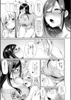 義兄姉妹ナカよく試し読み3ページ
