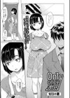 Only once after試し読み1ページ