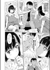 Only once after試し読み4ページ
