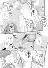 相性診断試し読み1ページ