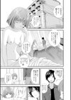 相性診断試し読み3ページ