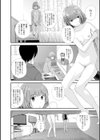 相性診断試し読み4ページ