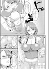 奥さんの欲望取引試し読み5ページ