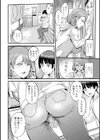 奥さんの欲望取引試し読み8ページ