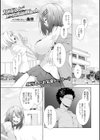 ヤブヘビヤンキーガール試し読み1ページ
